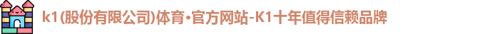 K1体育